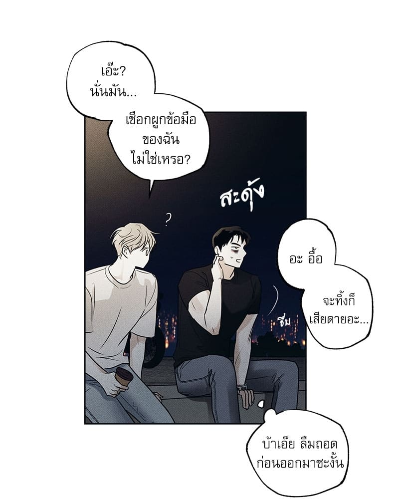 The Pizza Delivery Man and the Gold Palace ตอนที่ 1416