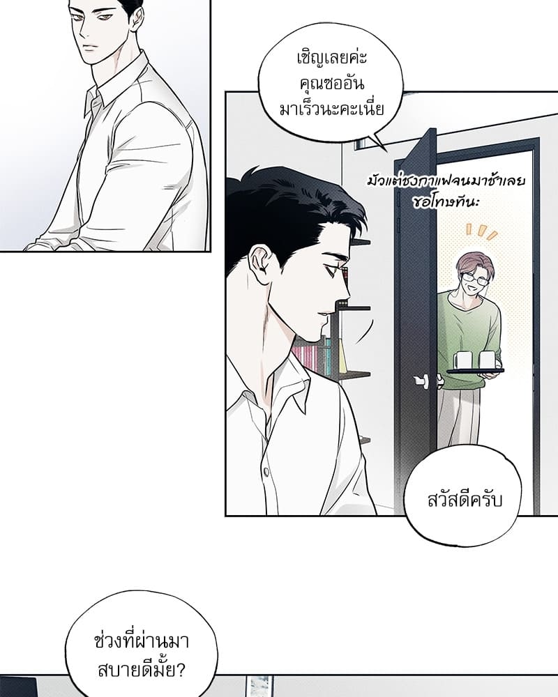 The Pizza Delivery Man and the Gold Palace ตอนที่ 1424