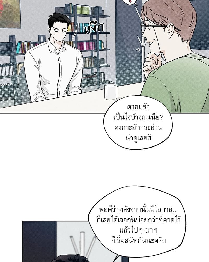 The Pizza Delivery Man and the Gold Palace ตอนที่ 1428