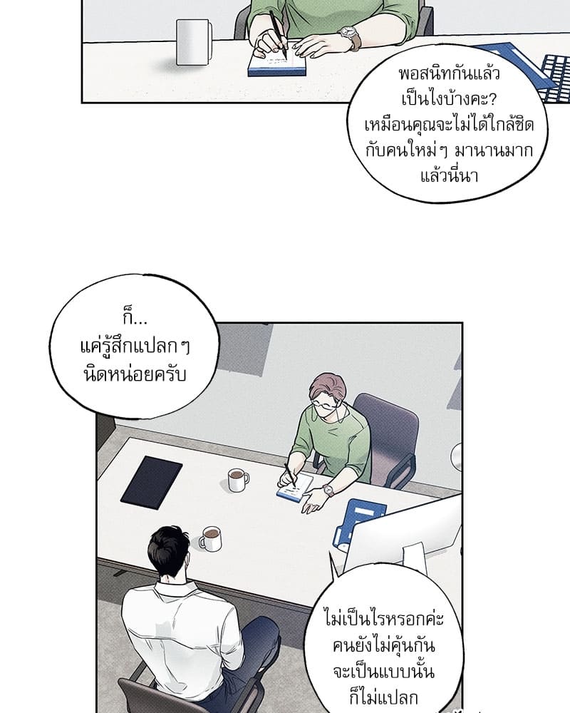 The Pizza Delivery Man and the Gold Palace ตอนที่ 1430