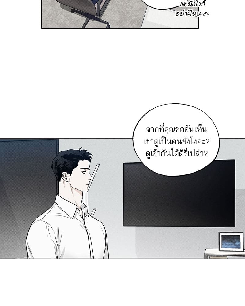 The Pizza Delivery Man and the Gold Palace ตอนที่ 1431