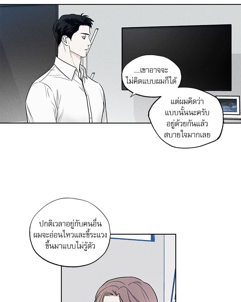 The Pizza Delivery Man and the Gold Palace ตอนที่ 1432