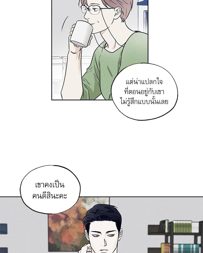 The Pizza Delivery Man and the Gold Palace ตอนที่ 1433