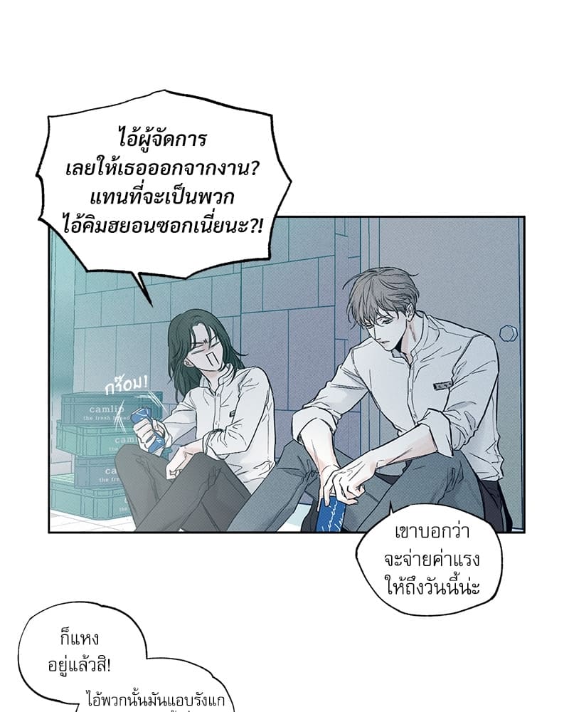 The Pizza Delivery Man and the Gold Palace ตอนที่ 144