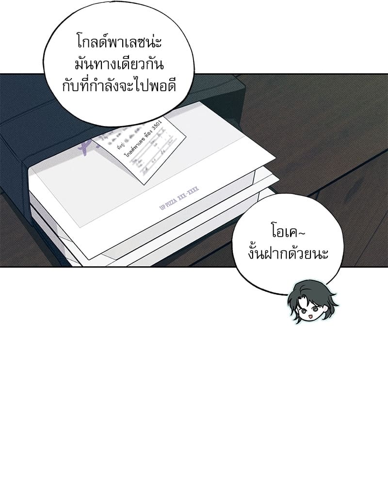 The Pizza Delivery Man and the Gold Palace ตอนที่ 1447