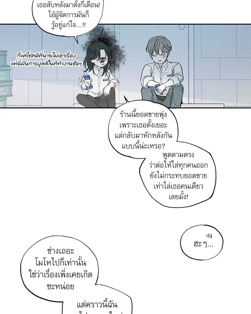 The Pizza Delivery Man and the Gold Palace ตอนที่ 145