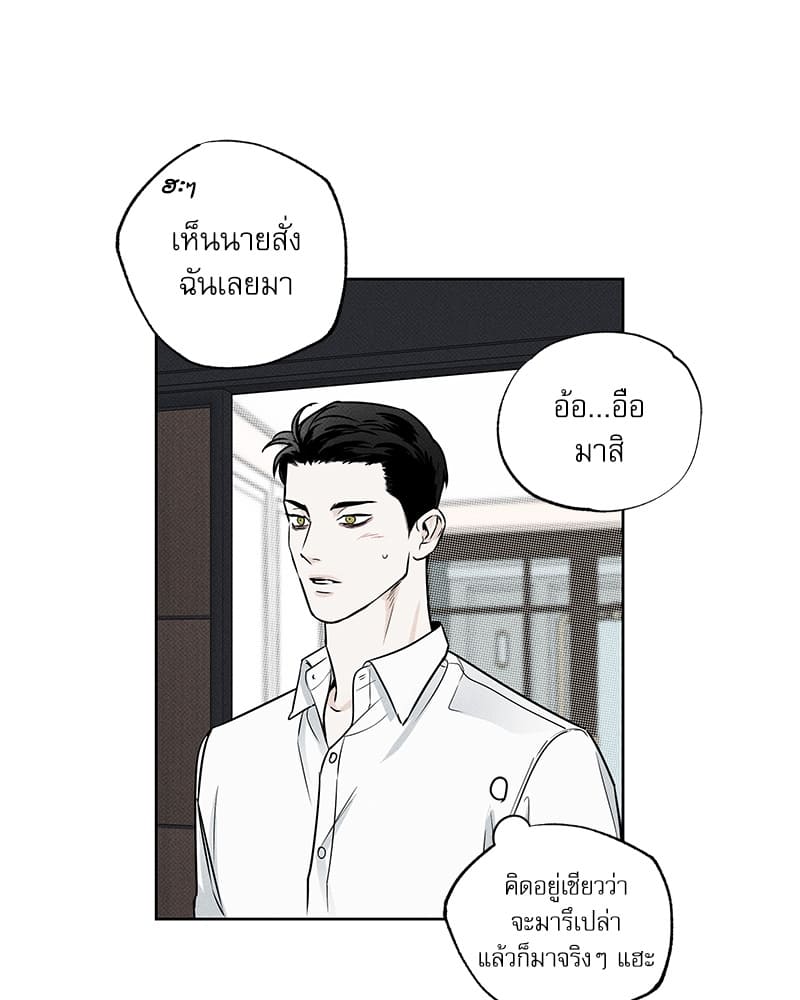 The Pizza Delivery Man and the Gold Palace ตอนที่ 1451