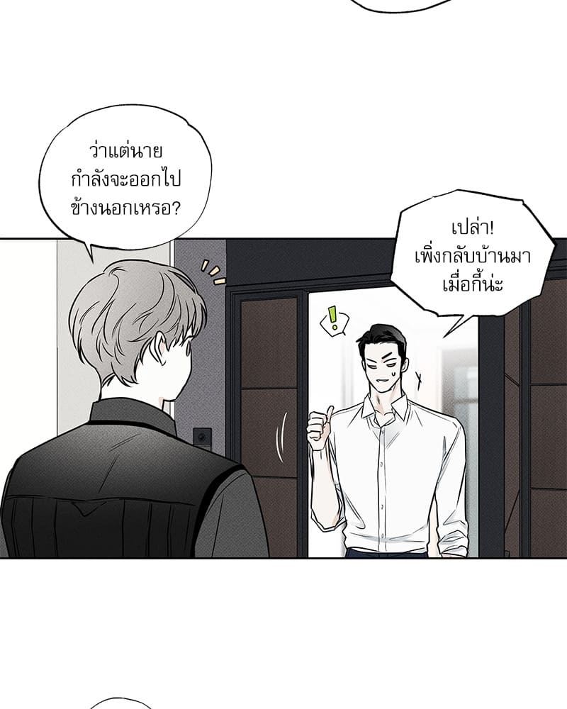 The Pizza Delivery Man and the Gold Palace ตอนที่ 1452