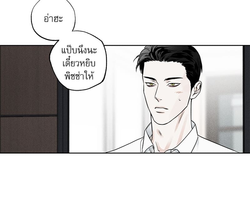 The Pizza Delivery Man and the Gold Palace ตอนที่ 1453