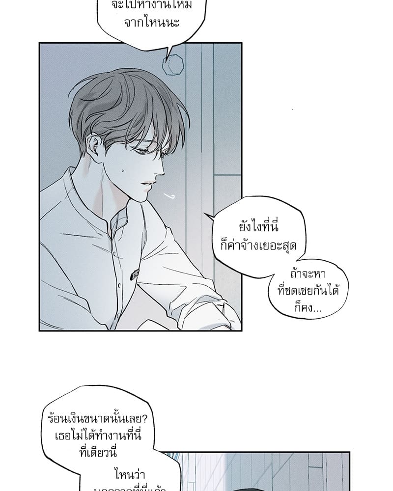 The Pizza Delivery Man and the Gold Palace ตอนที่ 146