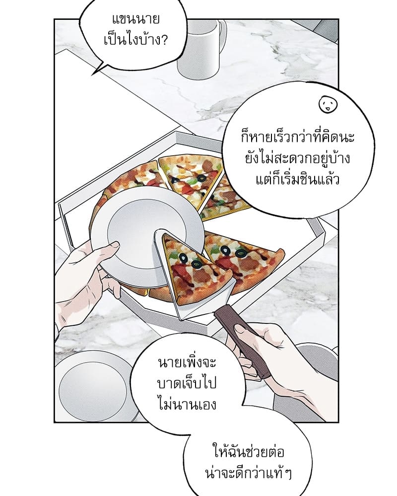 The Pizza Delivery Man and the Gold Palace ตอนที่ 1466