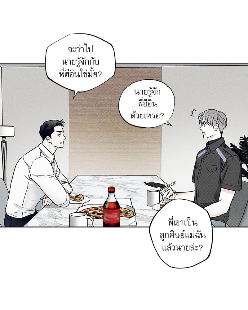 The Pizza Delivery Man and the Gold Palace ตอนที่ 1469