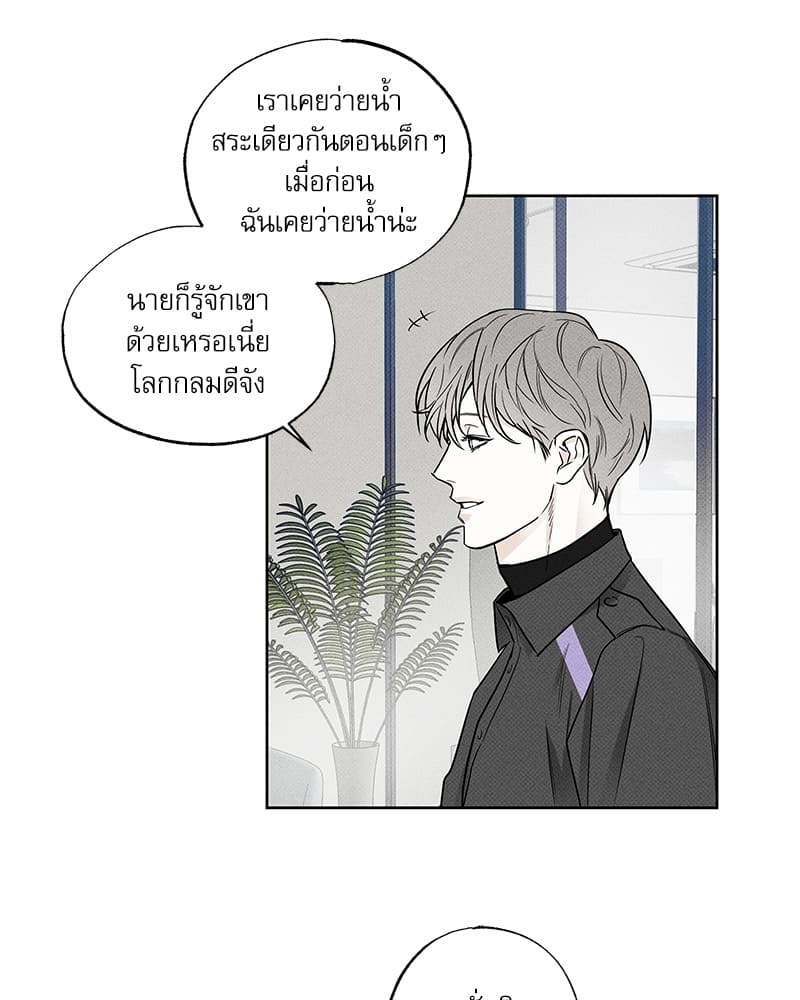 The Pizza Delivery Man and the Gold Palace ตอนที่ 1470