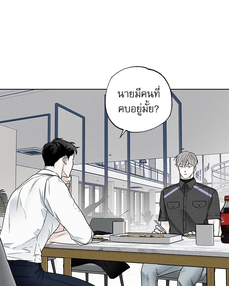 The Pizza Delivery Man and the Gold Palace ตอนที่ 1475