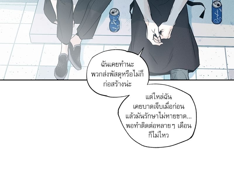 The Pizza Delivery Man and the Gold Palace ตอนที่ 149