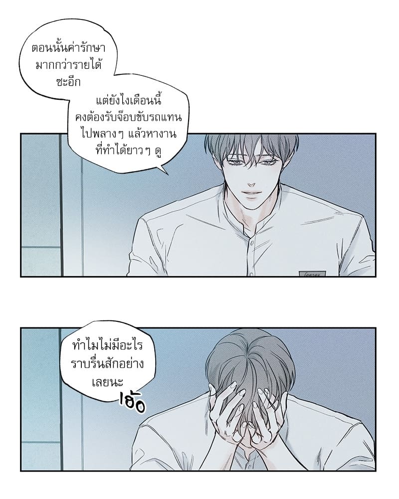 The Pizza Delivery Man and the Gold Palace ตอนที่ 150