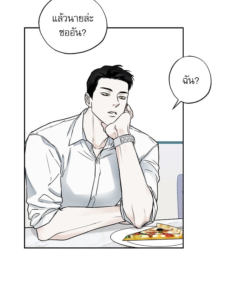 The Pizza Delivery Man and the Gold Palace ตอนที่ 1507