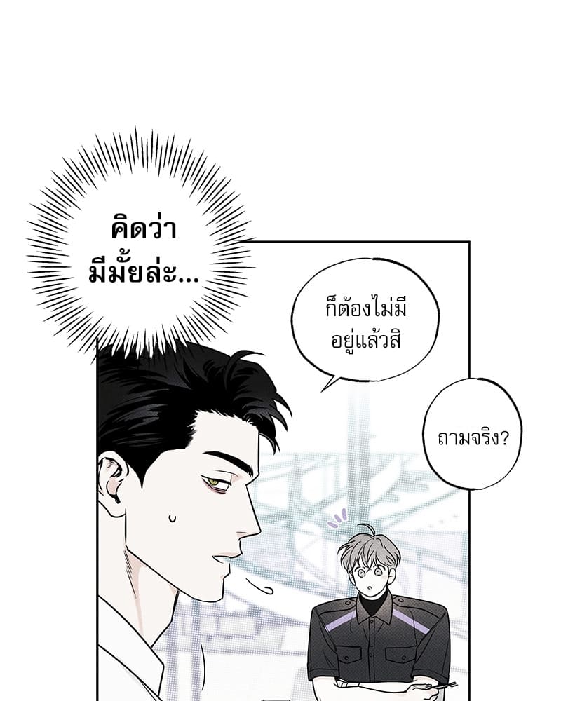 The Pizza Delivery Man and the Gold Palace ตอนที่ 1510