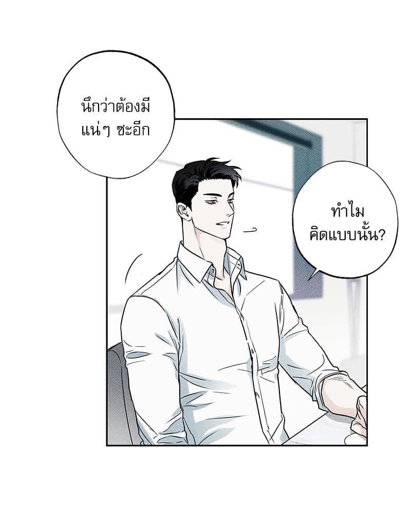 The Pizza Delivery Man and the Gold Palace ตอนที่ 1512