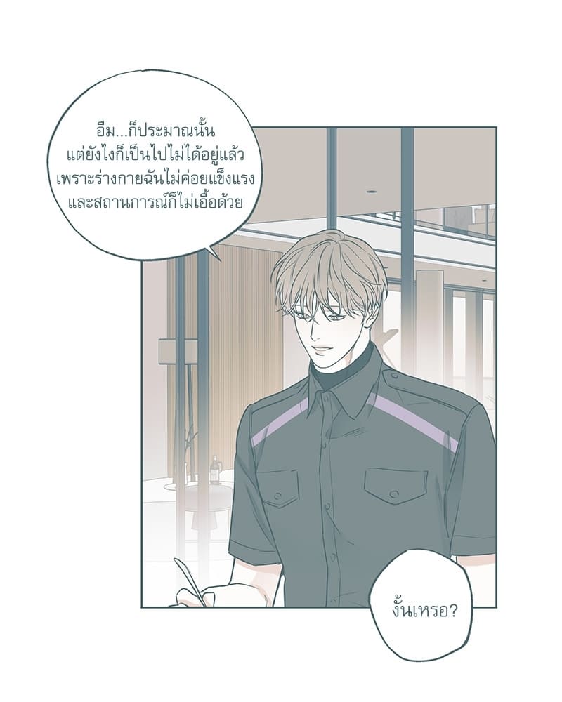 The Pizza Delivery Man and the Gold Palace ตอนที่ 1519