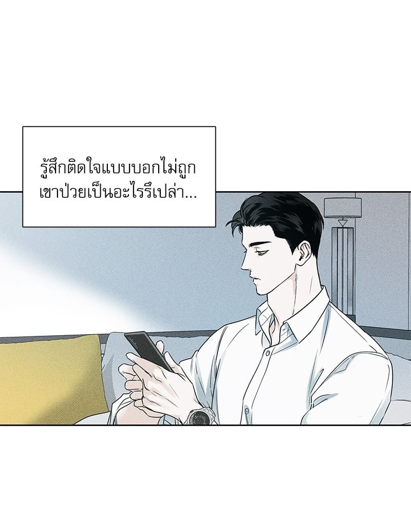 The Pizza Delivery Man and the Gold Palace ตอนที่ 1520