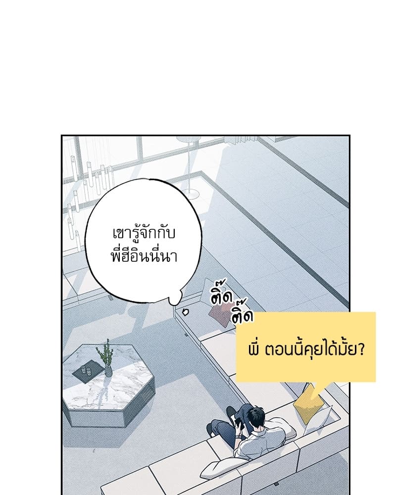 The Pizza Delivery Man and the Gold Palace ตอนที่ 1521