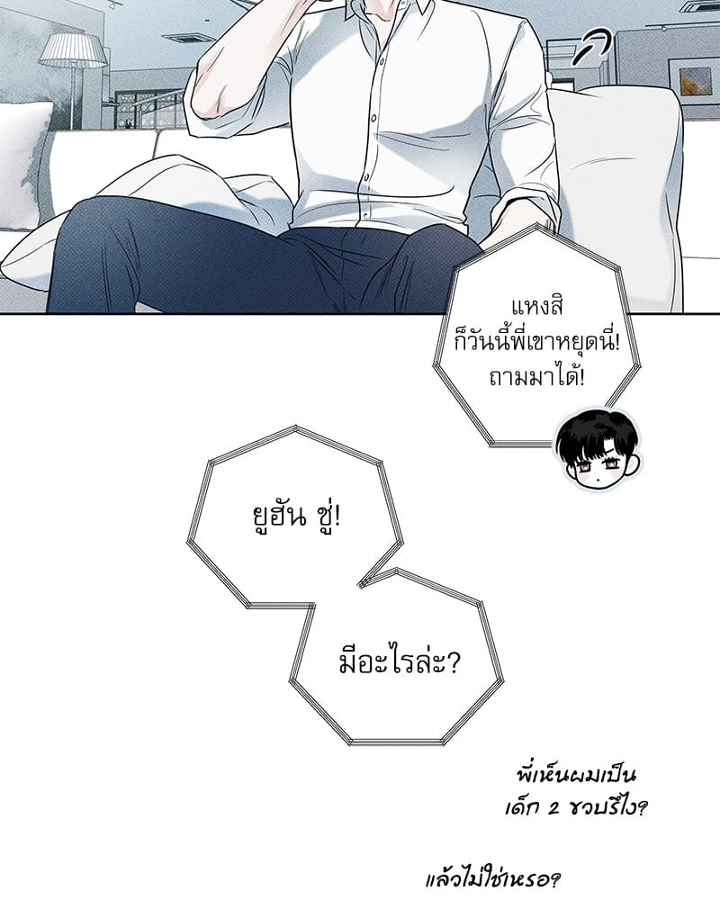 The Pizza Delivery Man and the Gold Palace ตอนที่ 1524