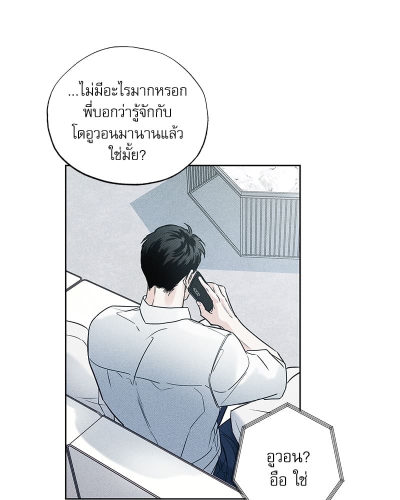 The Pizza Delivery Man and the Gold Palace ตอนที่ 1525