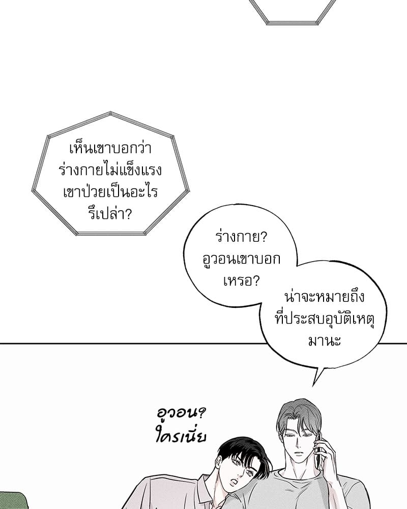 The Pizza Delivery Man and the Gold Palace ตอนที่ 1526