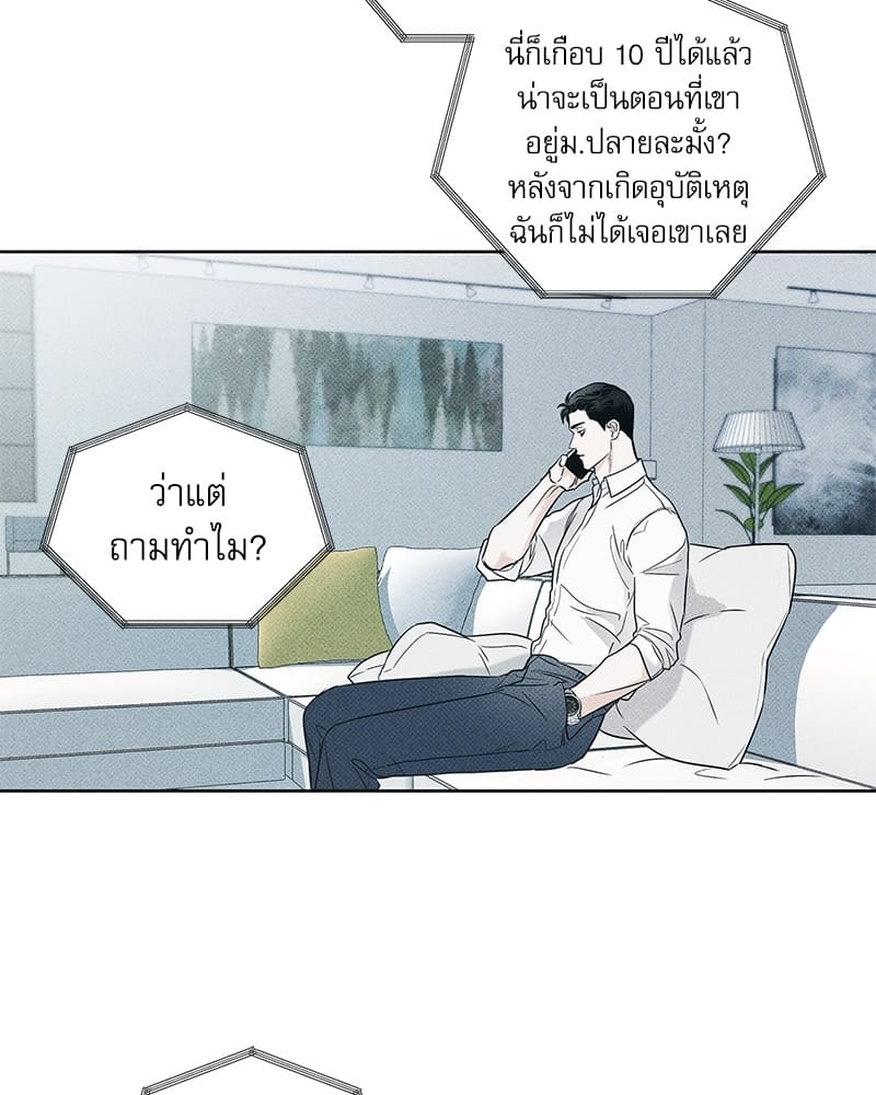 The Pizza Delivery Man and the Gold Palace ตอนที่ 1528