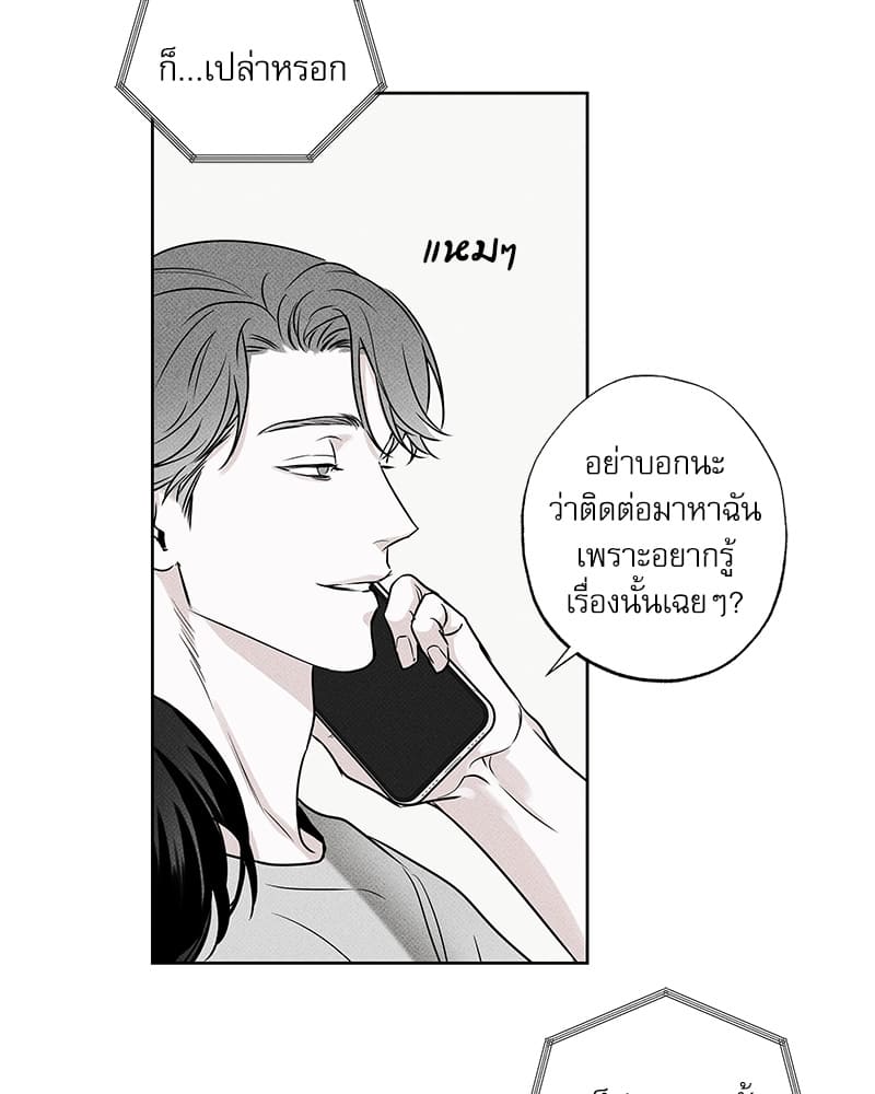 The Pizza Delivery Man and the Gold Palace ตอนที่ 1529