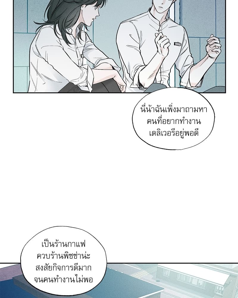 The Pizza Delivery Man and the Gold Palace ตอนที่ 153