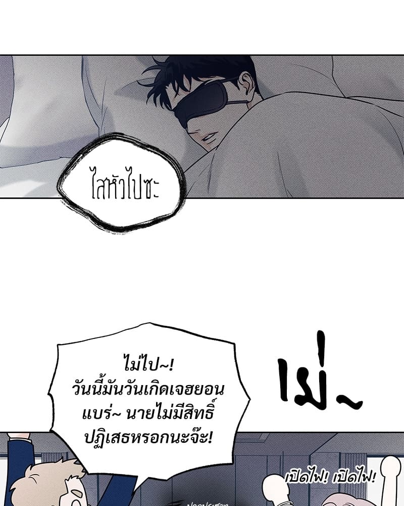 The Pizza Delivery Man and the Gold Palace ตอนที่ 1537