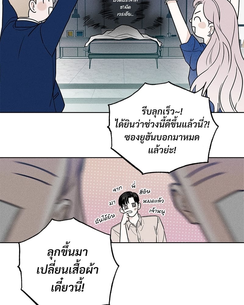 The Pizza Delivery Man and the Gold Palace ตอนที่ 1538