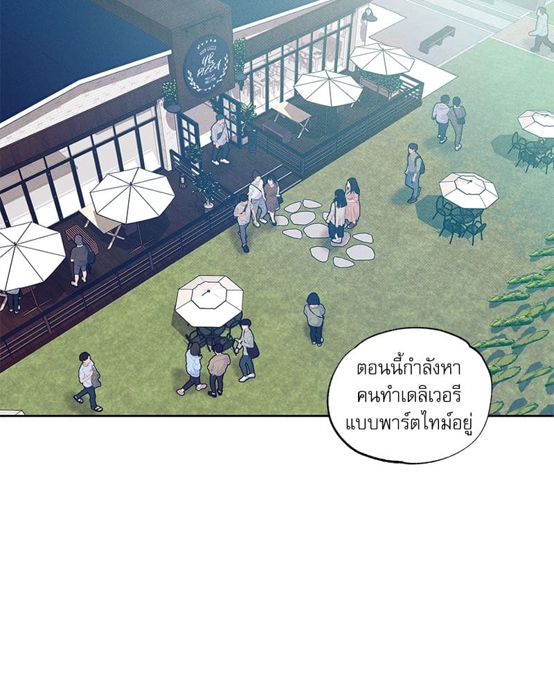 The Pizza Delivery Man and the Gold Palace ตอนที่ 154