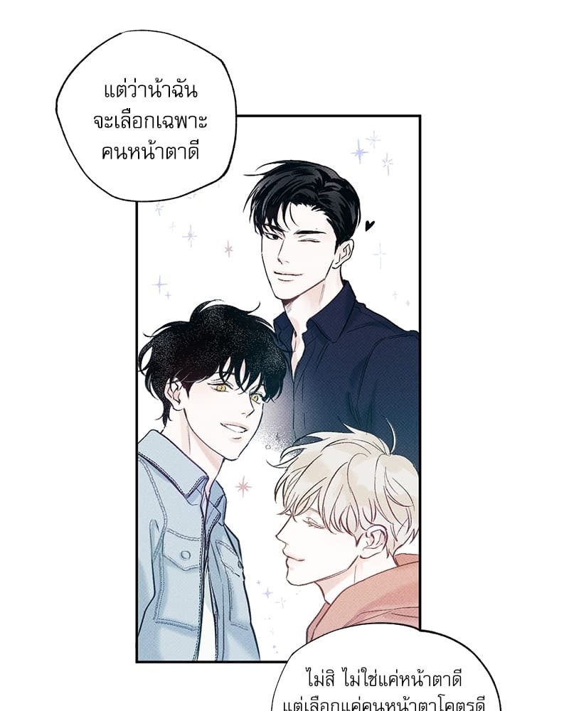 The Pizza Delivery Man and the Gold Palace ตอนที่ 155