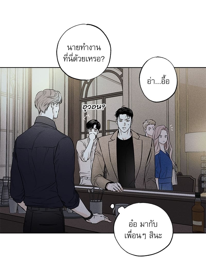 The Pizza Delivery Man and the Gold Palace ตอนที่ 1553