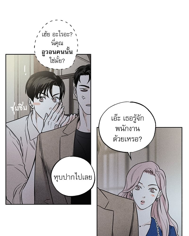 The Pizza Delivery Man and the Gold Palace ตอนที่ 1554