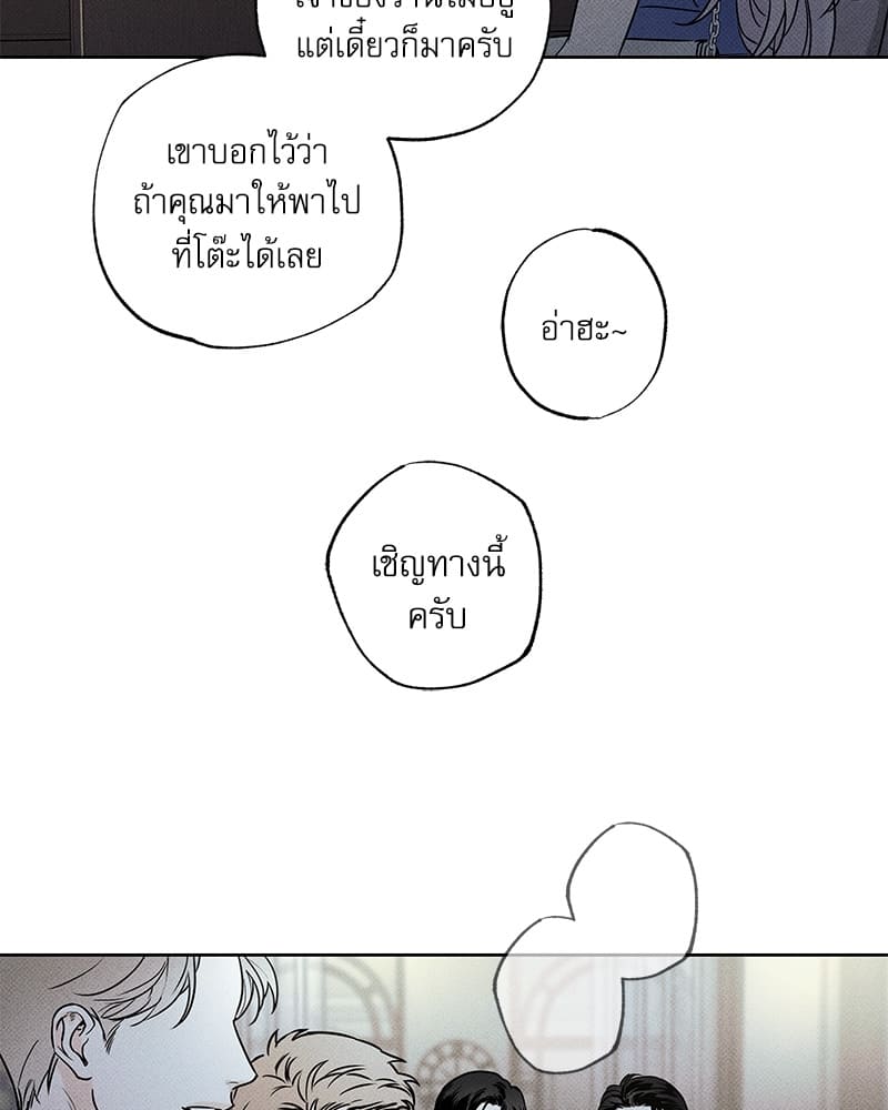 The Pizza Delivery Man and the Gold Palace ตอนที่ 1556