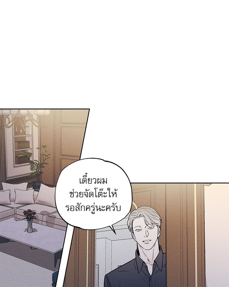 The Pizza Delivery Man and the Gold Palace ตอนที่ 1558