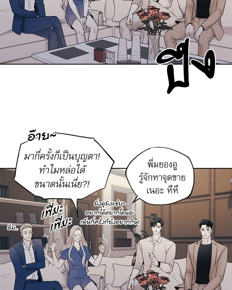 The Pizza Delivery Man and the Gold Palace ตอนที่ 1560