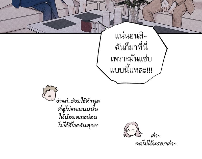 The Pizza Delivery Man and the Gold Palace ตอนที่ 1561