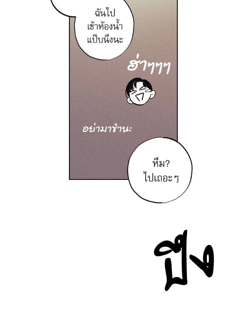 The Pizza Delivery Man and the Gold Palace ตอนที่ 1564