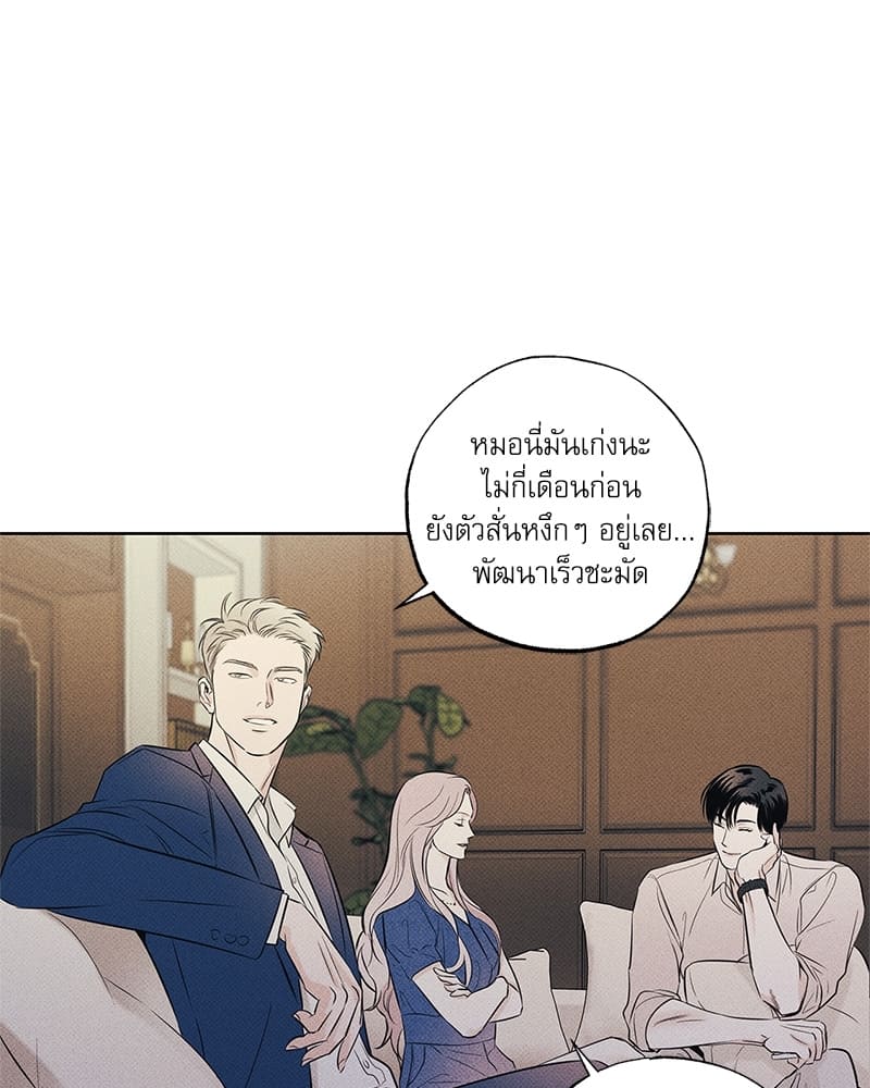 The Pizza Delivery Man and the Gold Palace ตอนที่ 1565