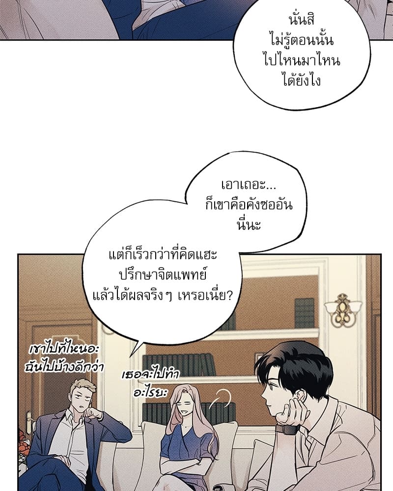 The Pizza Delivery Man and the Gold Palace ตอนที่ 1566