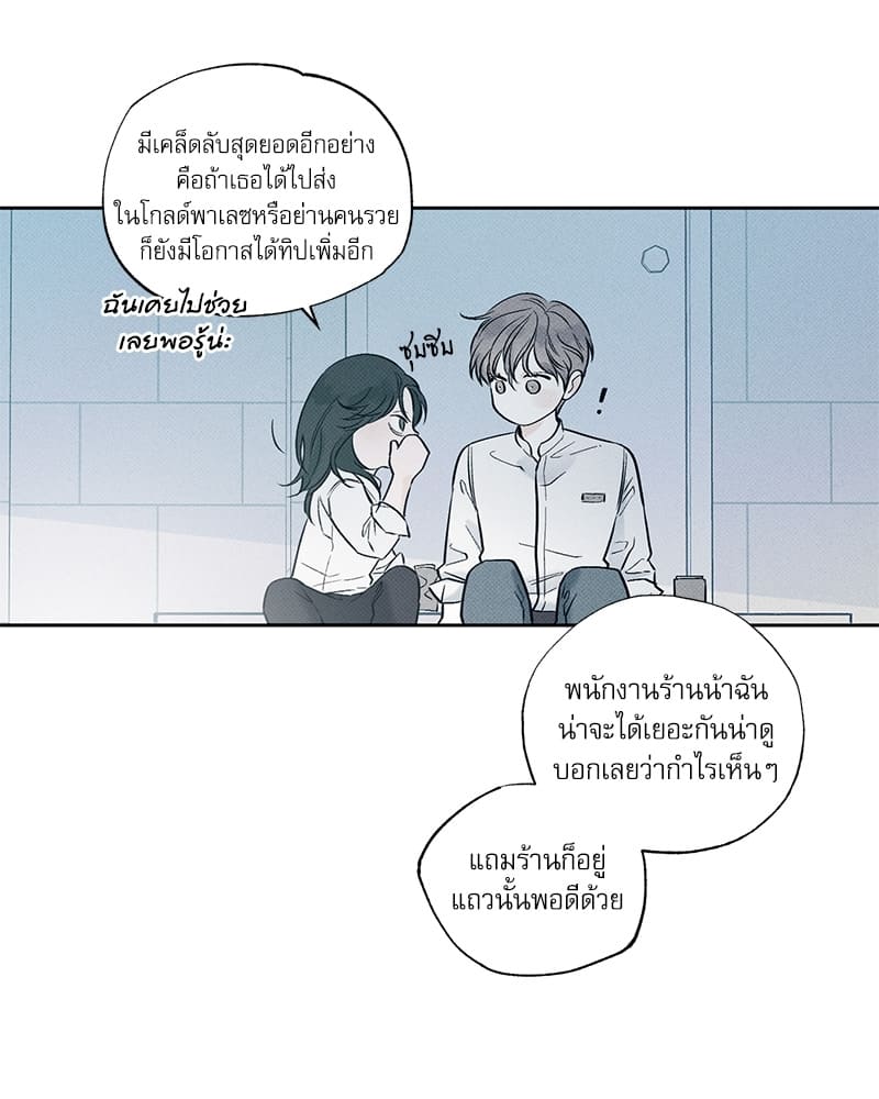 The Pizza Delivery Man and the Gold Palace ตอนที่ 158