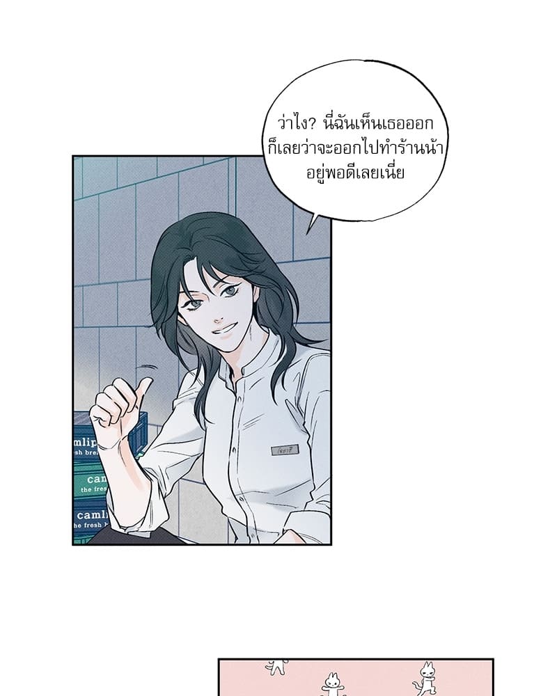 The Pizza Delivery Man and the Gold Palace ตอนที่ 159