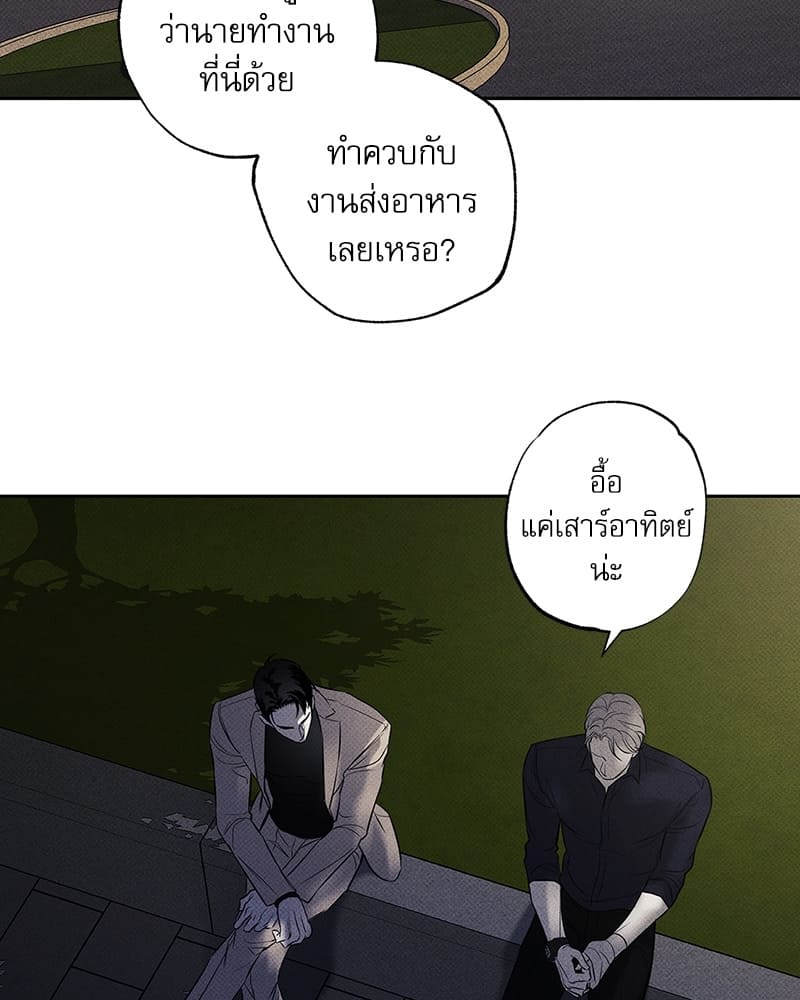 The Pizza Delivery Man and the Gold Palace ตอนที่ 16007