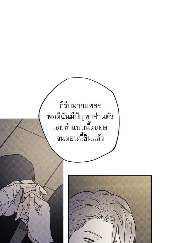 The Pizza Delivery Man and the Gold Palace ตอนที่ 16018