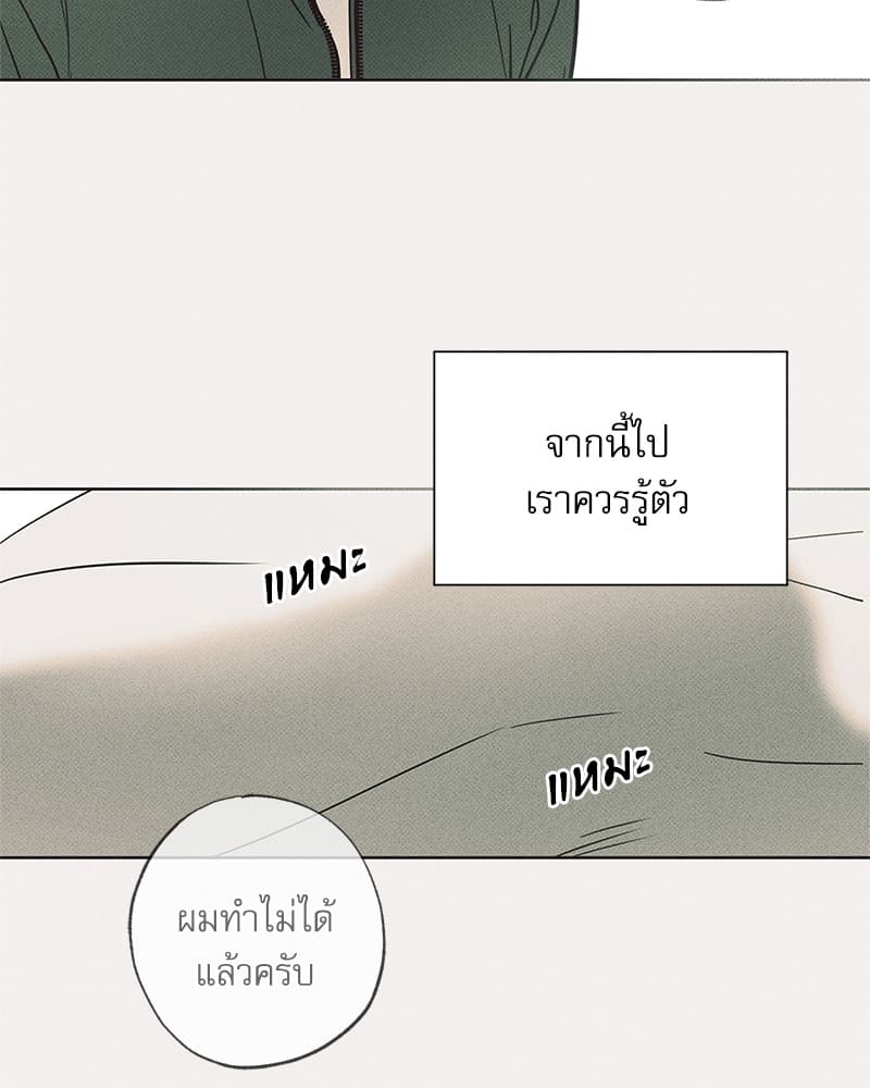 The Pizza Delivery Man and the Gold Palace ตอนที่ 16040